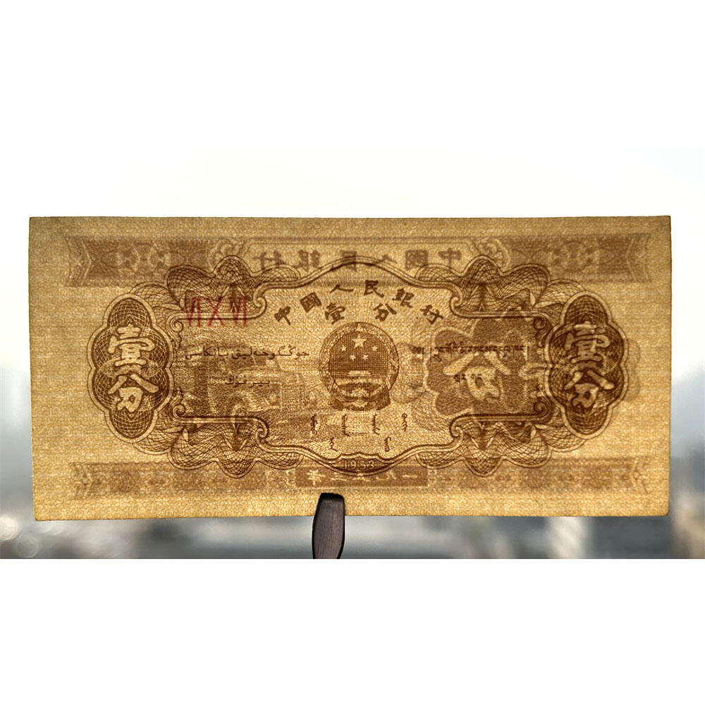 窄码短号404三冠号1953年壹分钱 有儿版 黄金纸 一分钱 短号1分纸币 纸币收藏 收藏老纸币 老钱币收藏 中国人民银行发行 汽车运输图案 壹分纸币