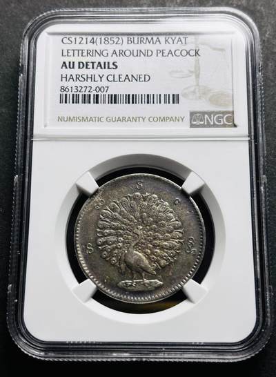 【金马踏春，泉马奔腾】2026 年新年贺岁场，（定于年初五接财神截拍）祝各位老板马到成功，马上有钱，愿岁岁平安喜乐顺遂 - 1852 年缅甸王朝孔雀银币，原光环彩七彩孔雀图美不胜收 NGC 评级 AUD，细节见图