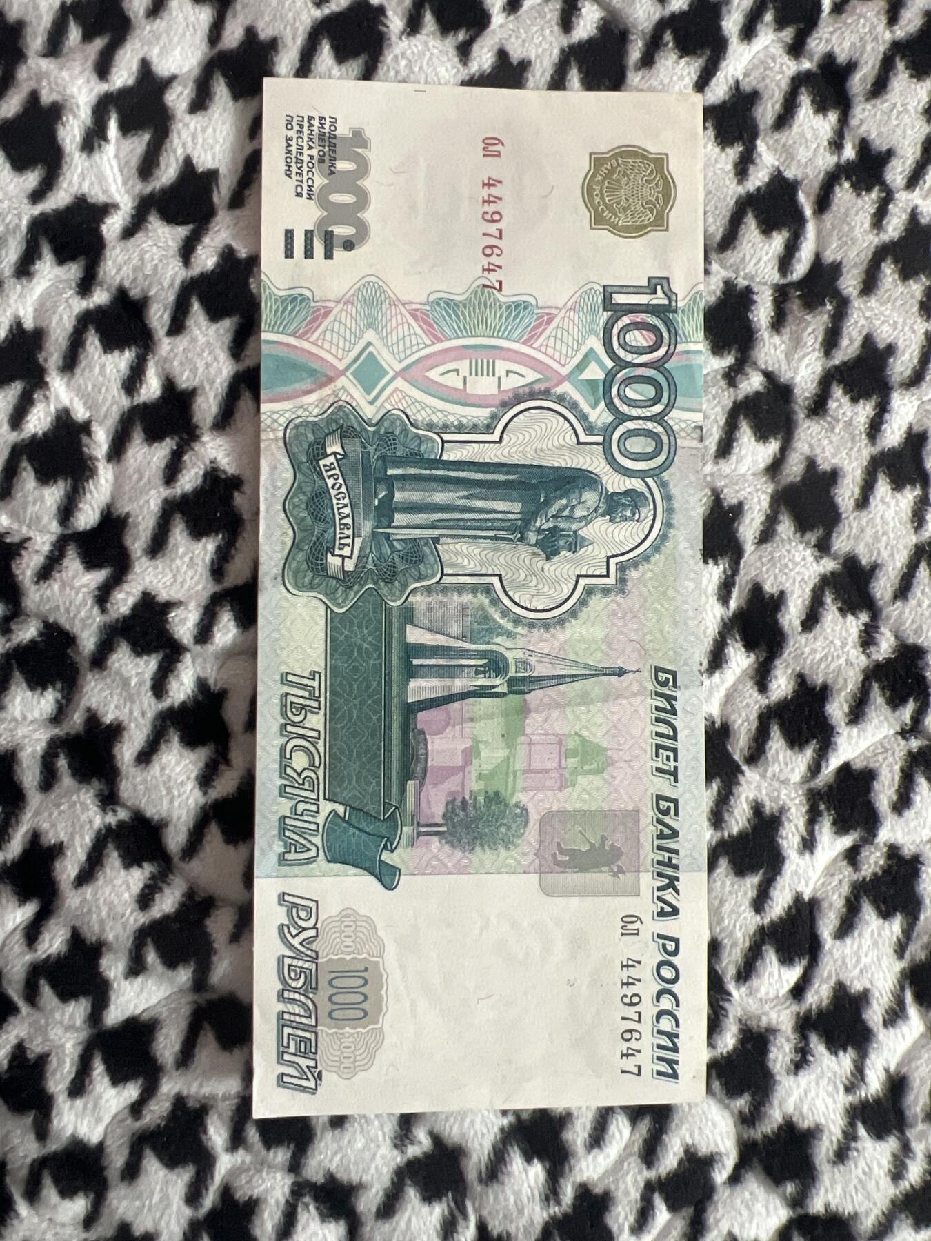 1997版俄罗斯1000