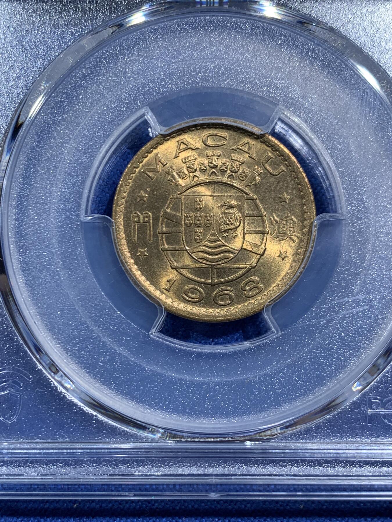 《竞宝斋》第464场 周日，周一，周二，3场连拍 （全场包邮）欢迎送拍 PCGS MS66 澳门1968年1毫铜币，高分收藏级，此分数合适收藏！