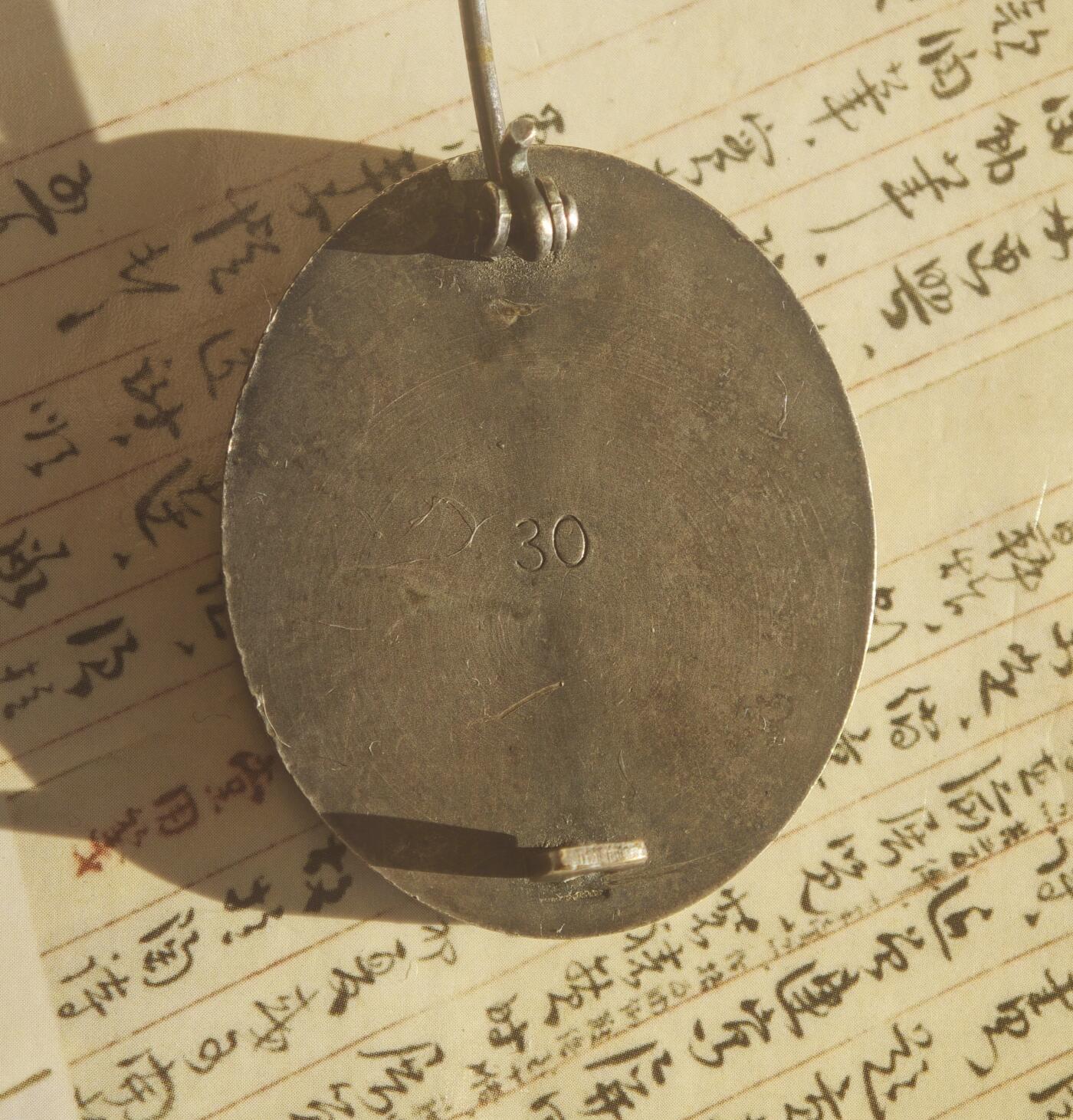 2026年2月捡漏拍 二战德国银级战伤 厂标30