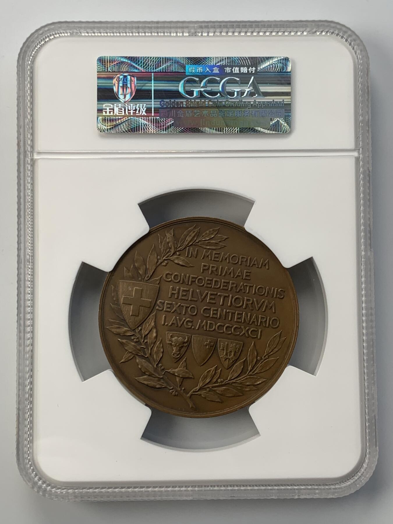 掌中浮雕-藏着的欧洲第052场 1891年瑞士联邦600周年纪念大铜章 ，69mm，A.Dubois作品