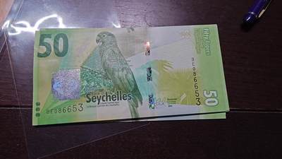 【新年十二拍】世界钱币～微拍第233期暨2026年第12期  多款老库存低价起拍 - 2016年塞舌尔50卢比 全新绝品无47尾号653