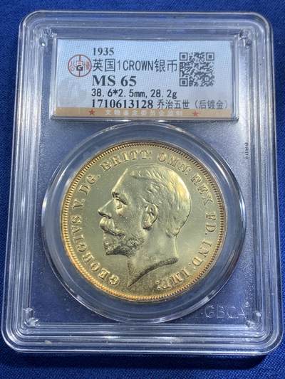 《竞宝斋》第464场 周日，周一，周二，3场连拍 （全场包邮）欢迎送拍 - 公博 MS65 英国1935年乔治五世马剑银币 后镀金