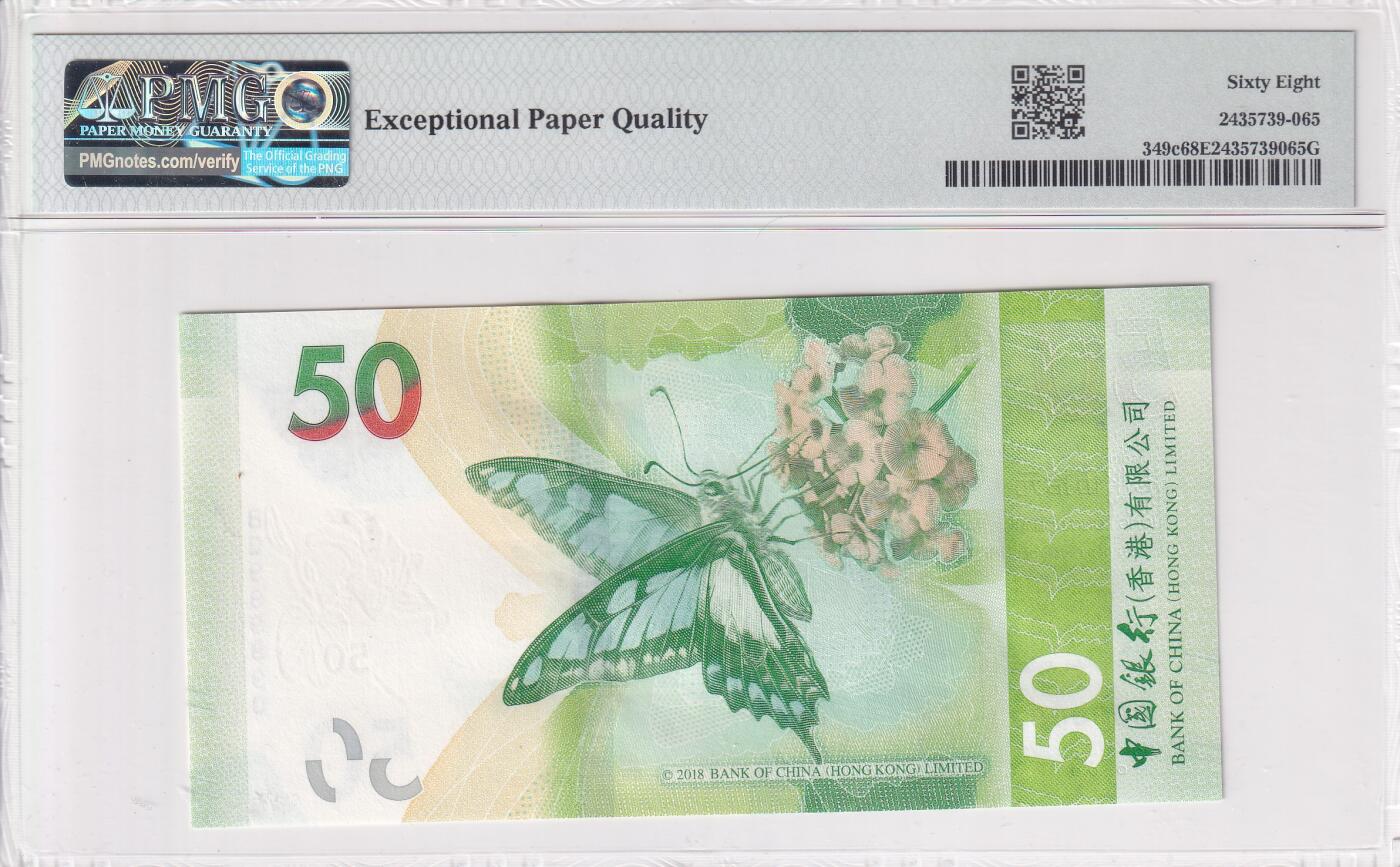 【礼羽收藏】🌏世界钱币拍卖第124期 【PMG68】亚洲 中国 香港 中国银行 2023年 50港币 无47数二号码
