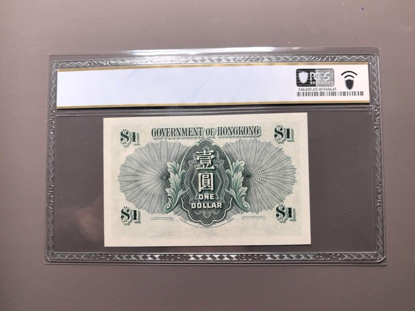 《外钞收藏家》第六百零七期（畅拍场）（本平台长期征集拍品、欢迎藏友们联系合作） 1952年香港政府壹元 PCGS65 BWC女王版 无47