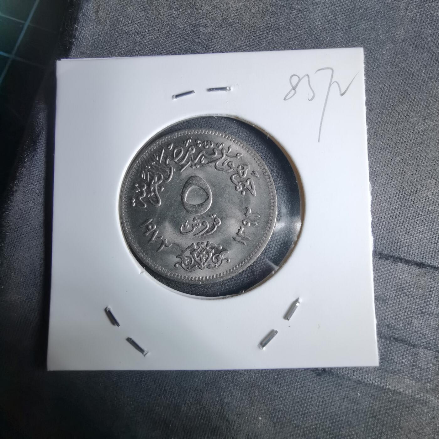 沼泽如烟--第983场 埃及