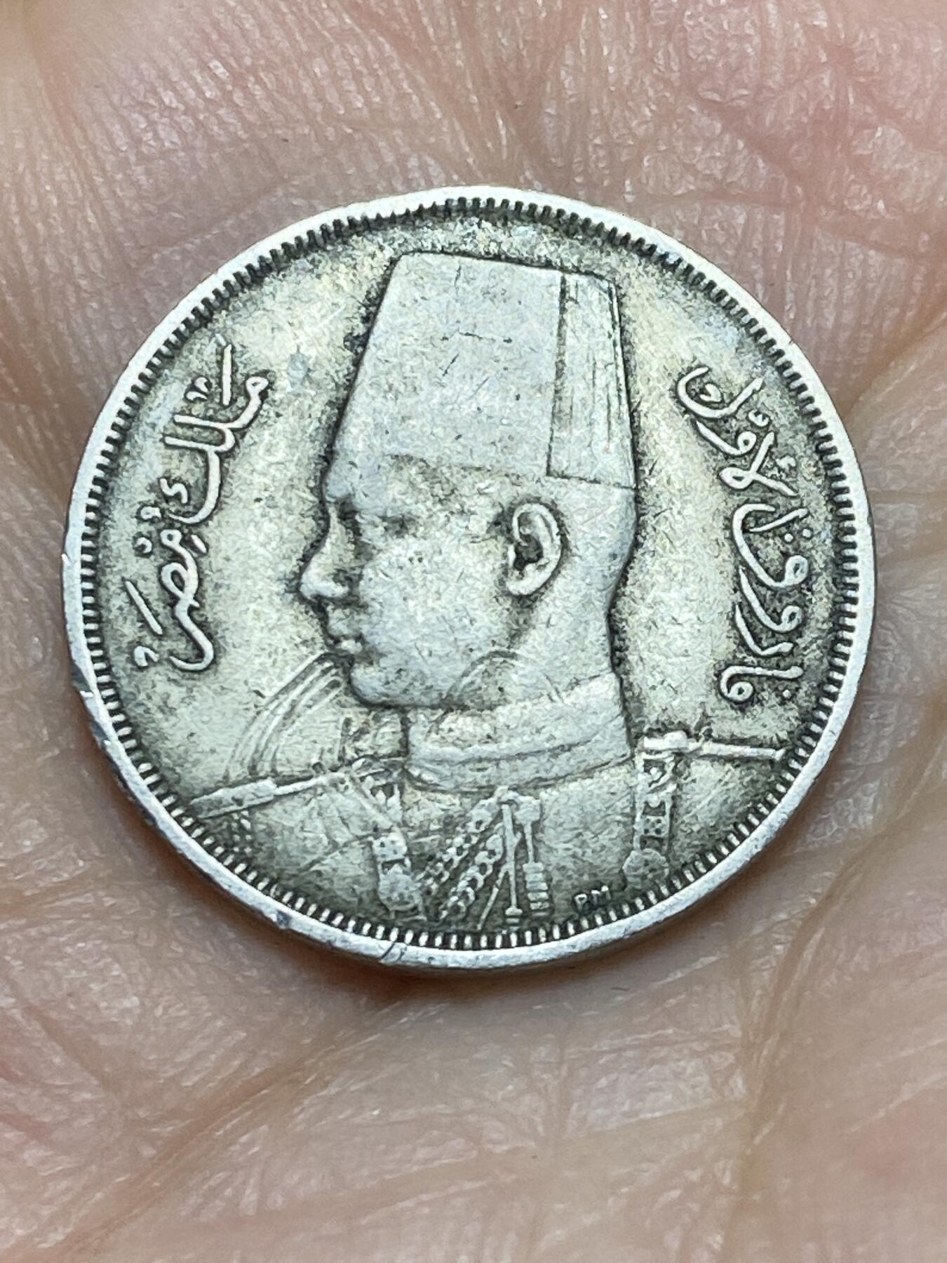 2026年第十八场(总第一百八十七场）外国好品散币场(免佣金) 埃及王国1941年5米利姆(法鲁克一世第二版关门年)