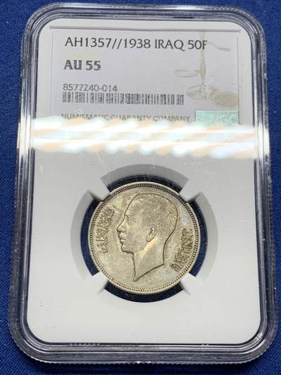 《竞宝斋》第464场 周日，周一，周二，3场连拍 （全场包邮）欢迎送拍 - NGC AU55 伊拉克王国1938年（AH1357）哈希姆王朝加齐一世50菲尔银币