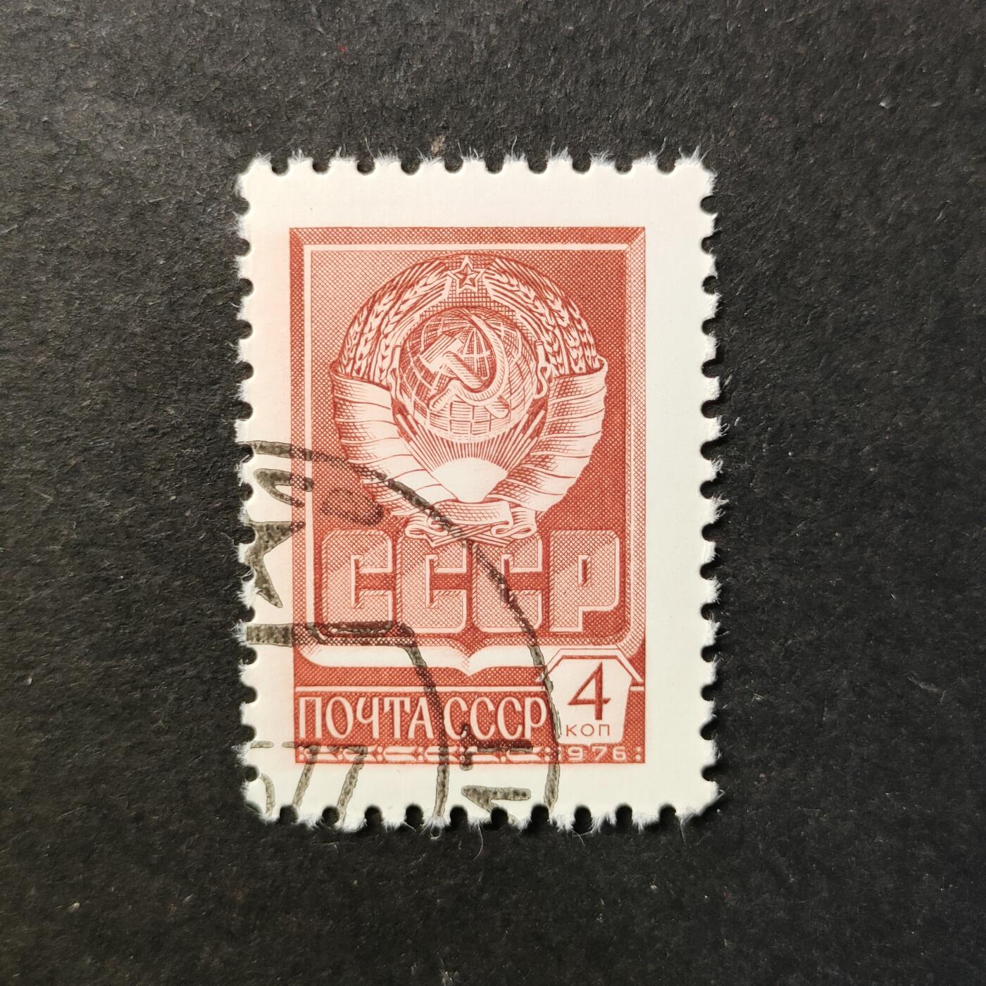 嘉禾收藏    【第462期】            无佣金、可寄存、满30元包邮 苏联邮票