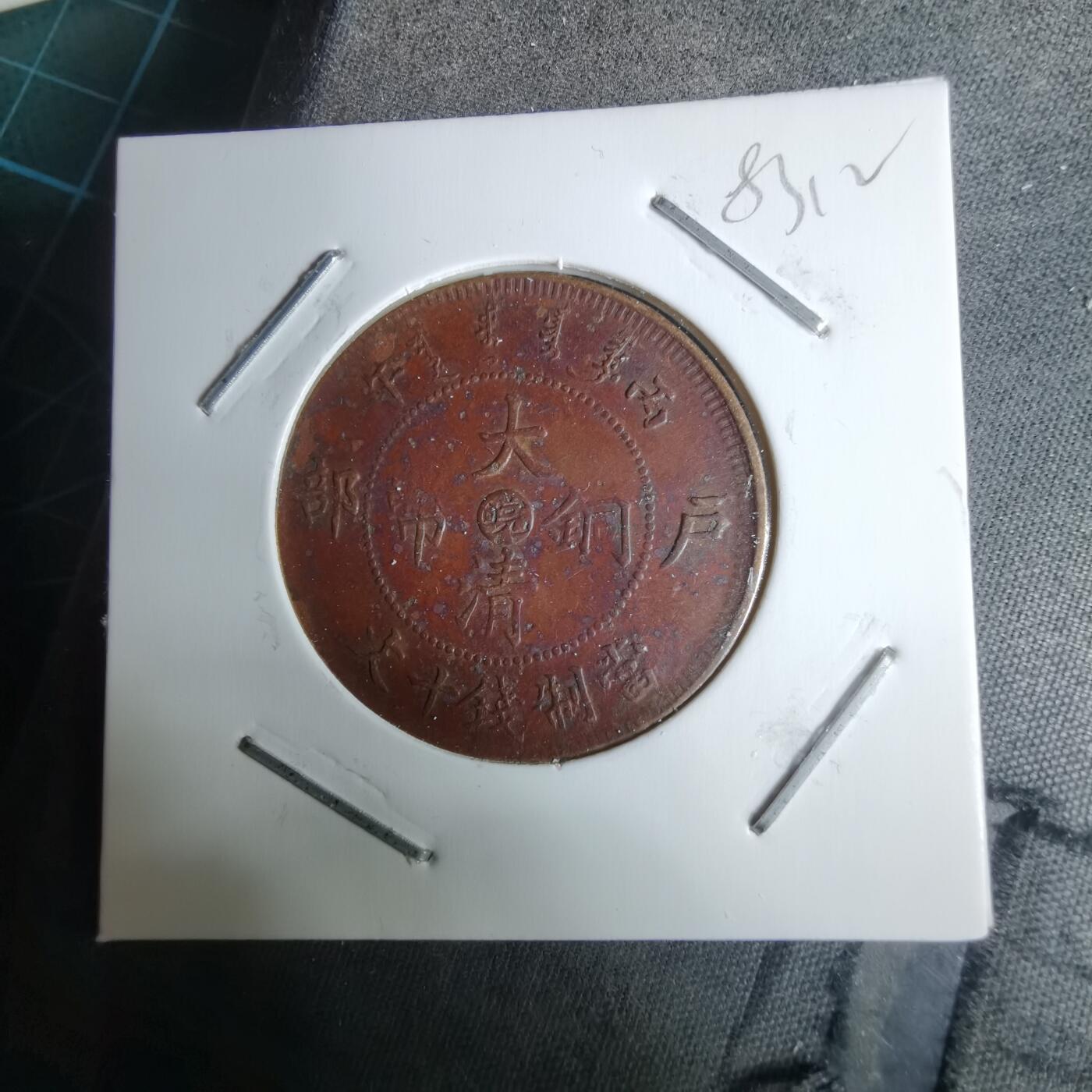 沼泽如烟--第983场 丙午中心皖