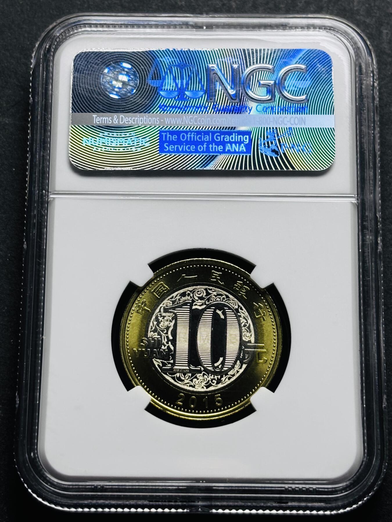 【金马踏春，泉马奔腾】2026 年新年贺岁场，（定于年初五接财神截拍）祝各位老板马到成功，马上有钱，愿岁岁平安喜乐顺遂 元，香港钱币展特殊标签 NGC 评级，卷拆品。发行十多年依然稳居币王之位