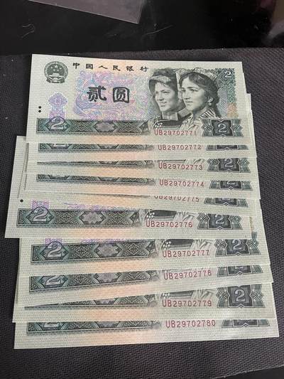 4572√-四版币·902 - 4572√-四版币·902