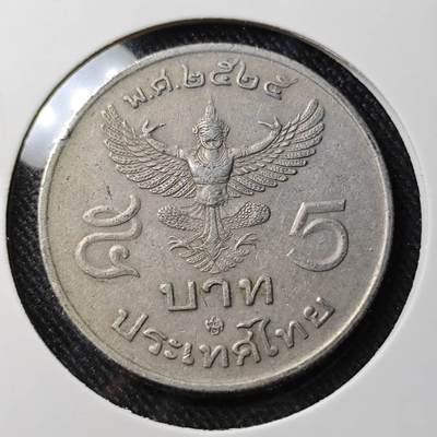 KK钱币收藏小铺  第391期  2月预留时间 周末发货 -  泰国5泰铢 大5泰铢