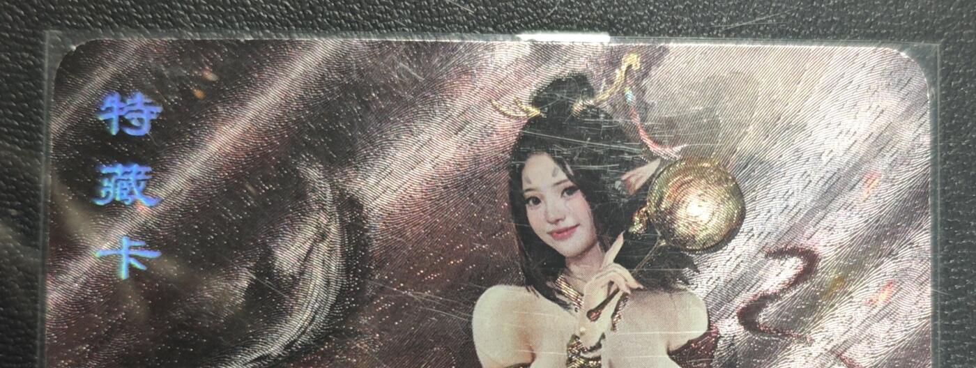 天玑星卡拍第168期《2.3周二截拍艺气风发》持续收拍收评中 满赠卡需备注 卡将卡牌 特藏卡 西游群芳 萍萍 粗闪