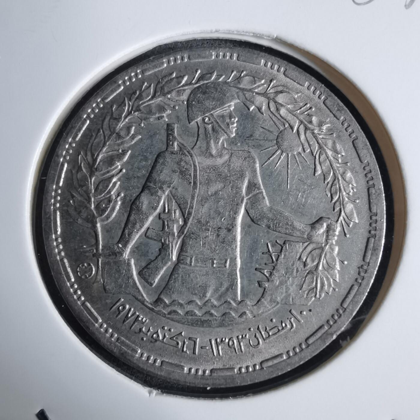 沼泽如烟--第983场 埃及纪念币