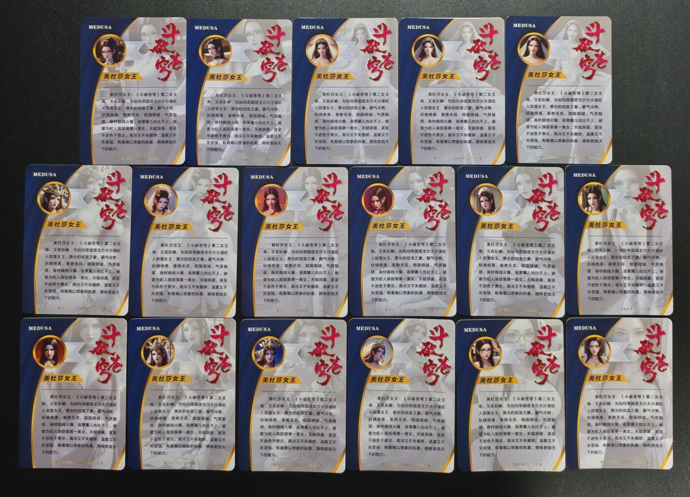 天玑星卡拍第168期《2.3周二截拍艺气风发》持续收拍收评中 满赠卡需备注 斗破苍穹 美杜莎女王 钻闪 十七张 自制卡