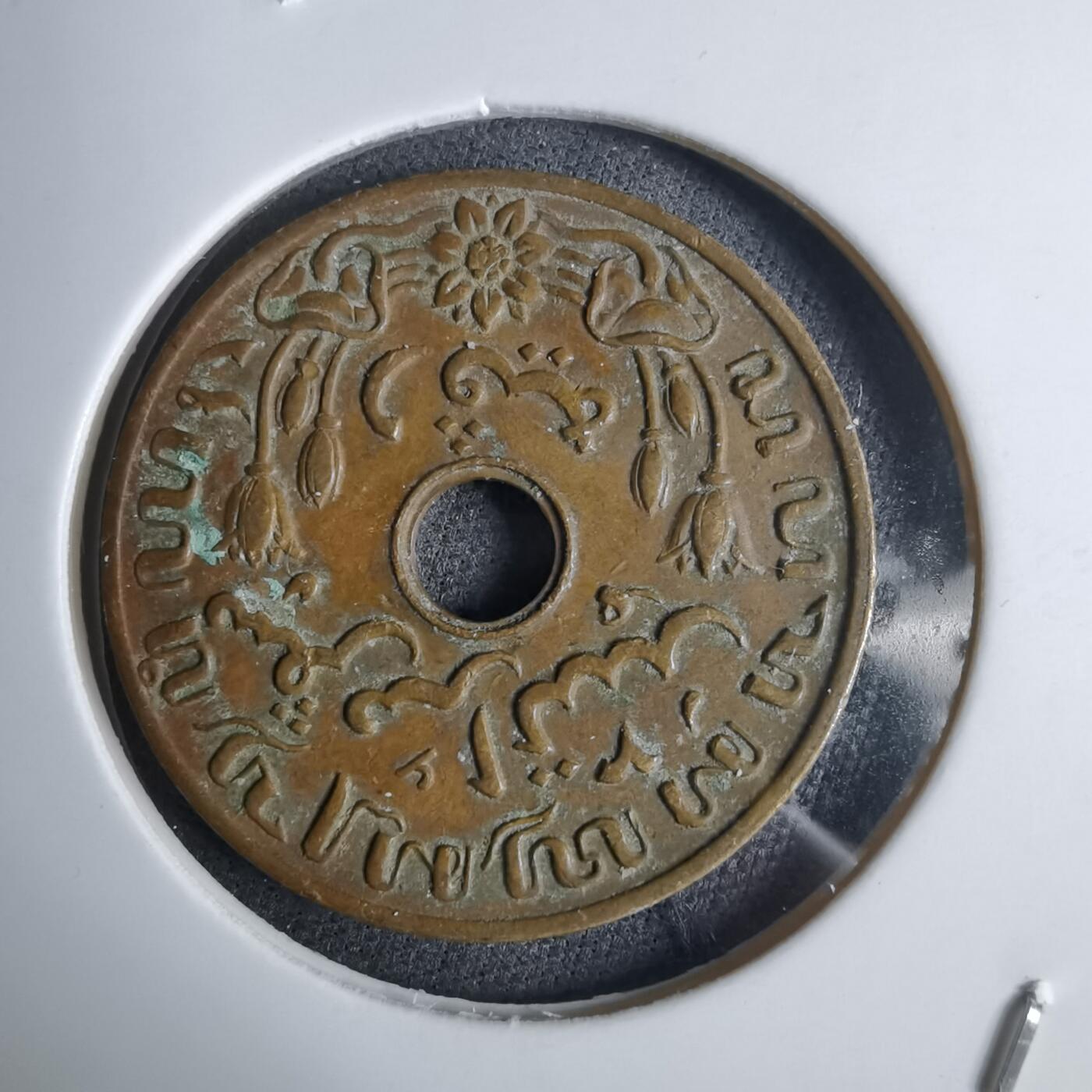 沼泽如烟--第983场 荷属东印度1945年一分