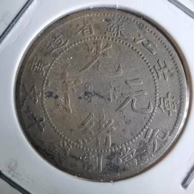 沼泽如烟--第983场 - 江苏省造壬寅十文