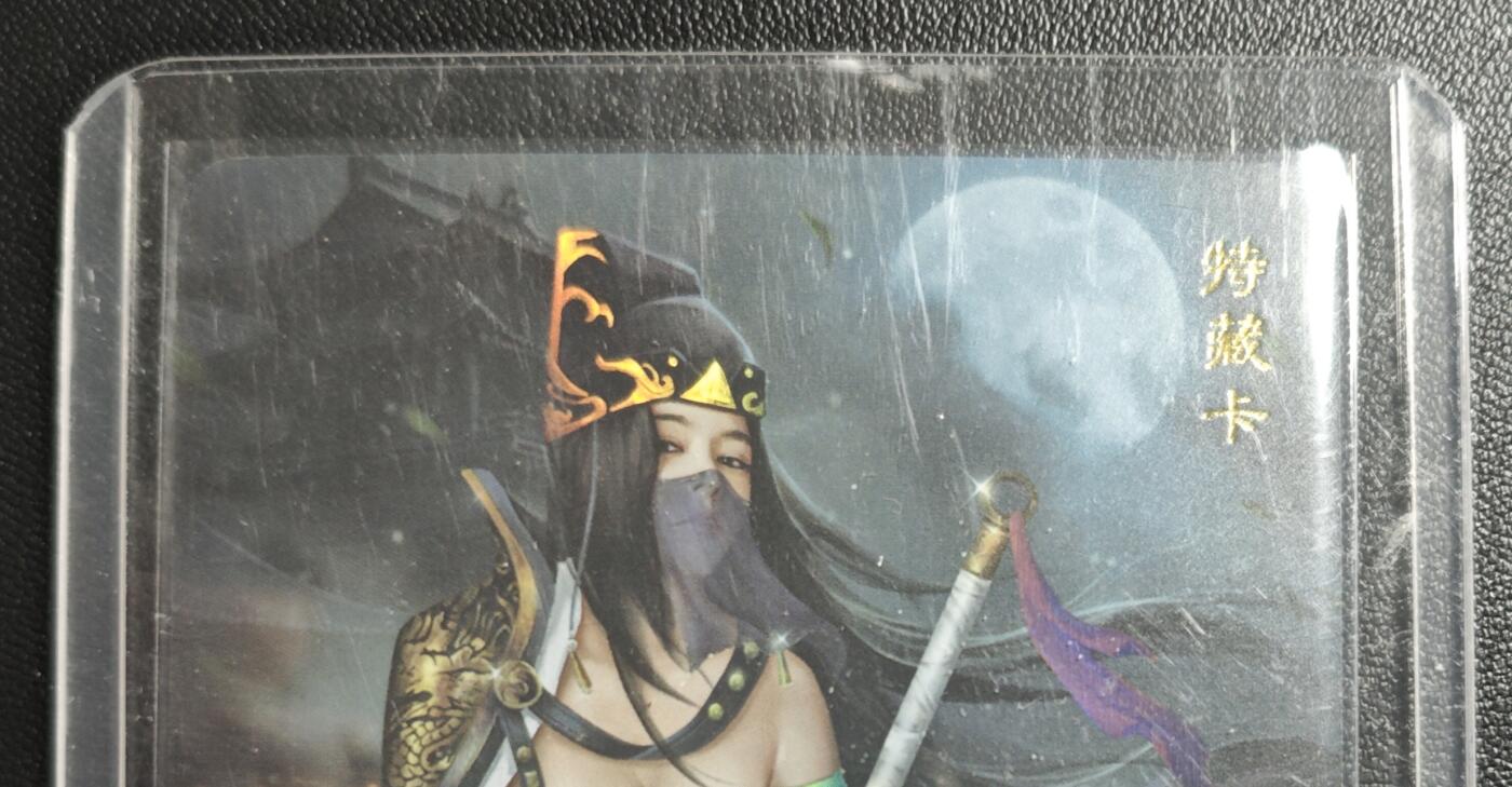 天玑星卡拍第168期《2.3周二截拍艺气风发》持续收拍收评中 满赠卡需备注 卡将原创 特藏卡 锦衣卫 衣 彩闪