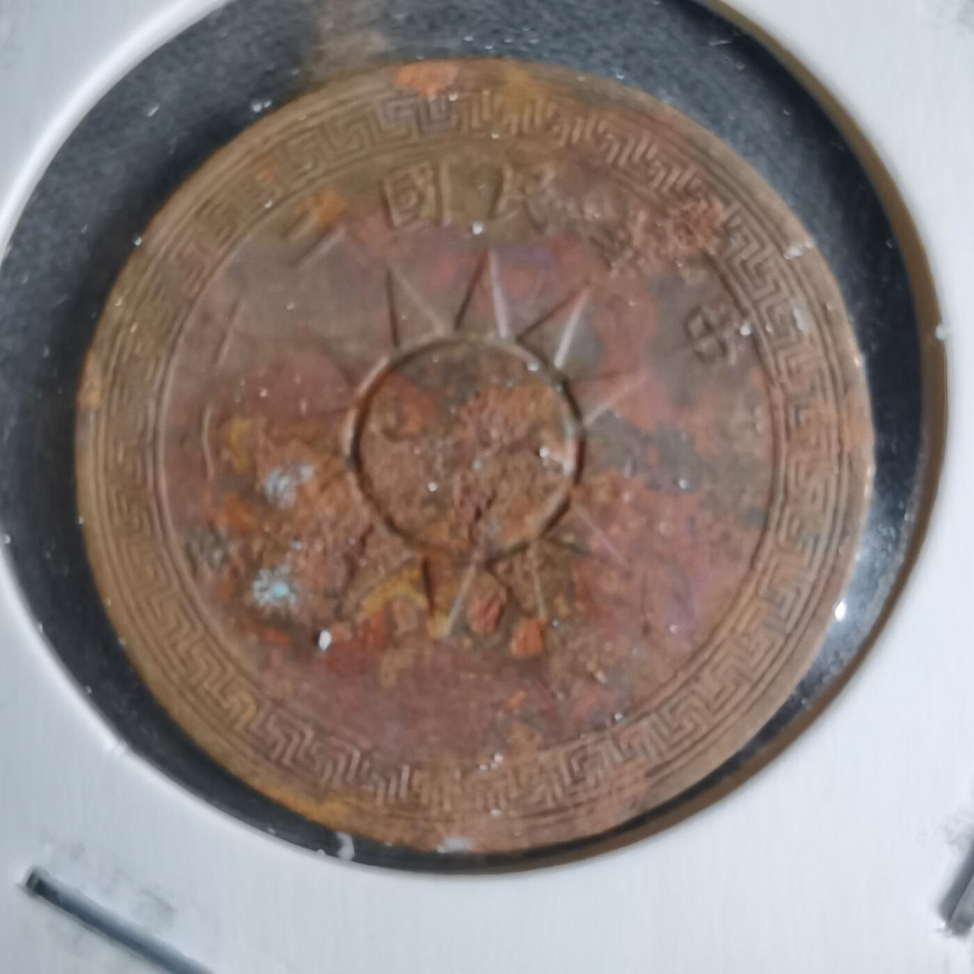 沼泽如烟--第983场 民国二十六年一分