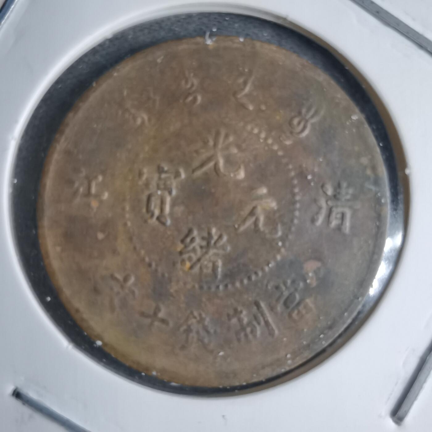 沼泽如烟--第983场 清江十文