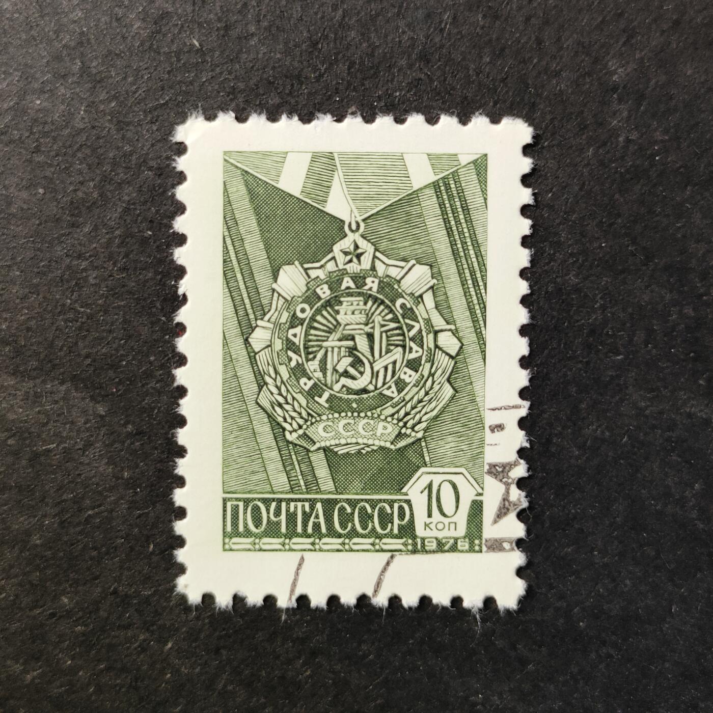 嘉禾收藏    【第462期】            无佣金、可寄存、满30元包邮 苏联邮票