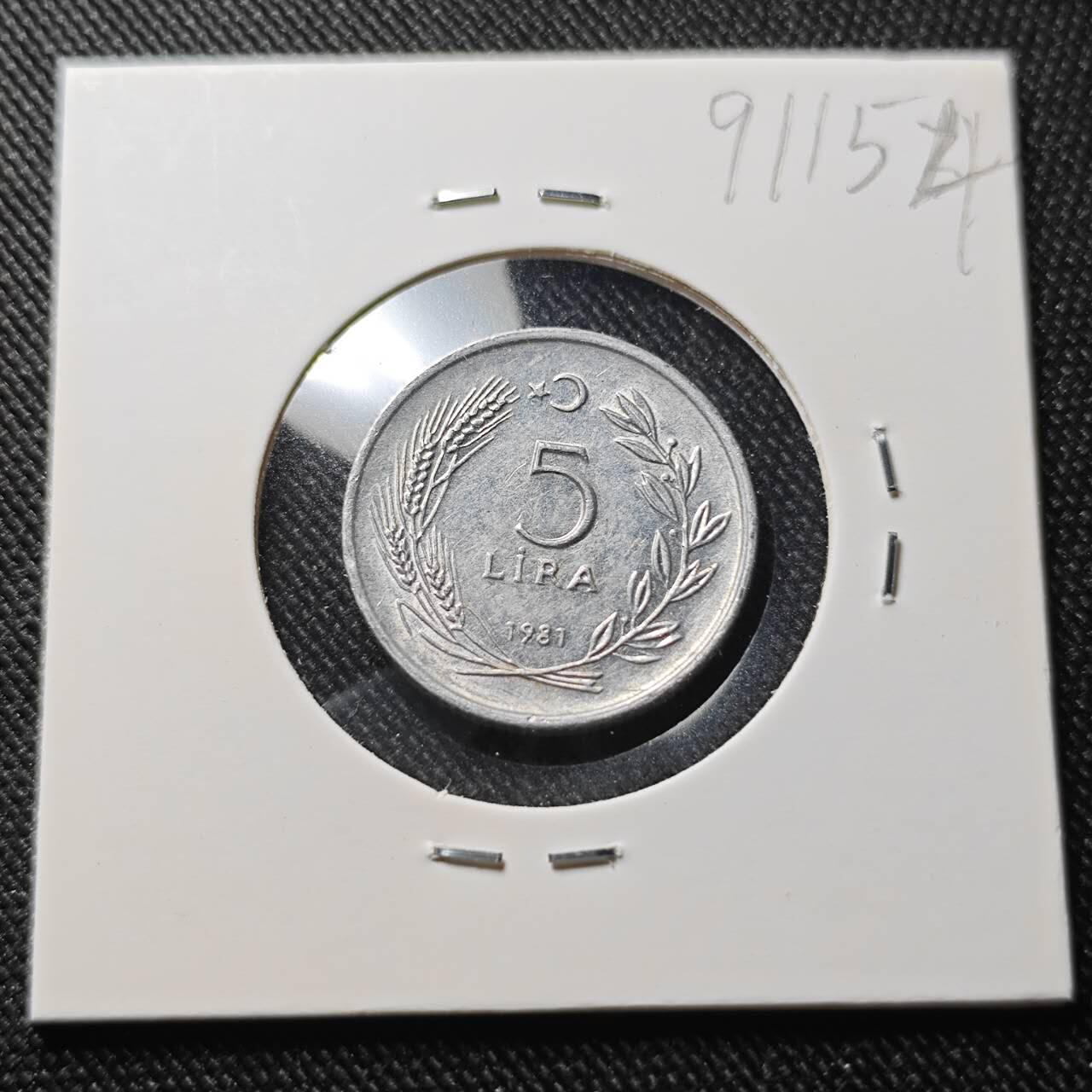 KK钱币收藏小铺  第391期  2月预留时间 周末发货 1981 土耳其5里拉