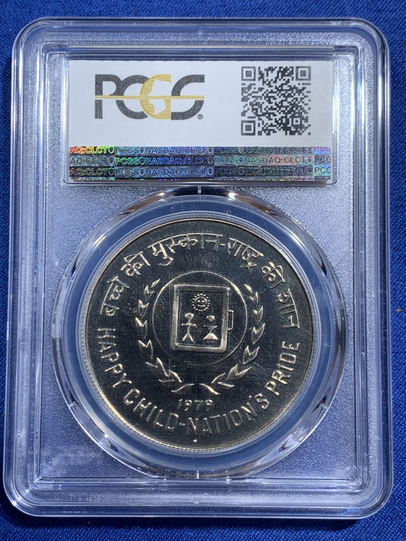 《竞宝斋》第464场 周日，周一，周二，3场连拍 （全场包邮）欢迎送拍 两枚一组 PCGS PR65-67DCAM 印度 1979年 保护儿童纪念10/50卢比，一银一镍带原厂盒证