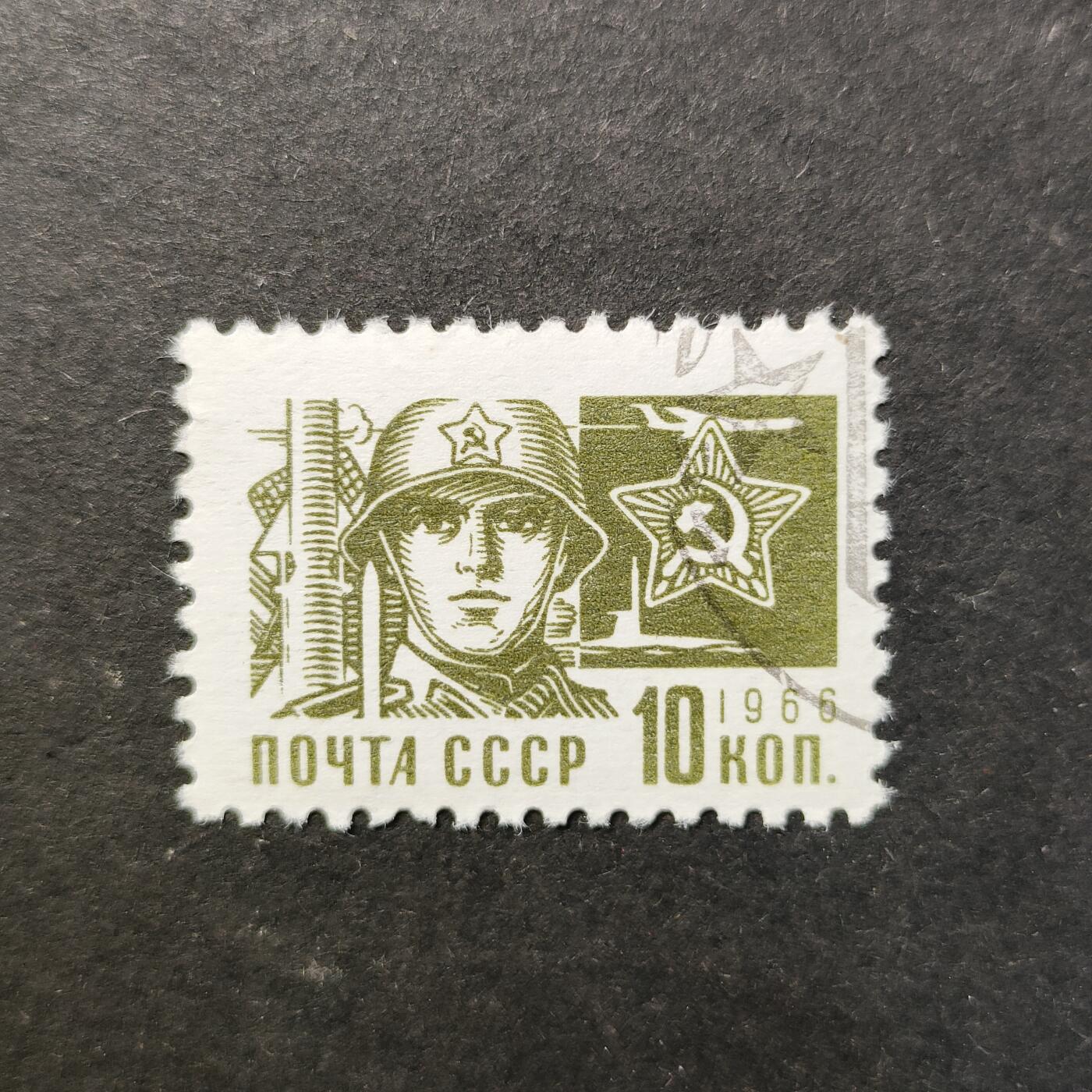 嘉禾收藏    【第457期】            无佣金、可寄存、满30元包邮 苏联邮票