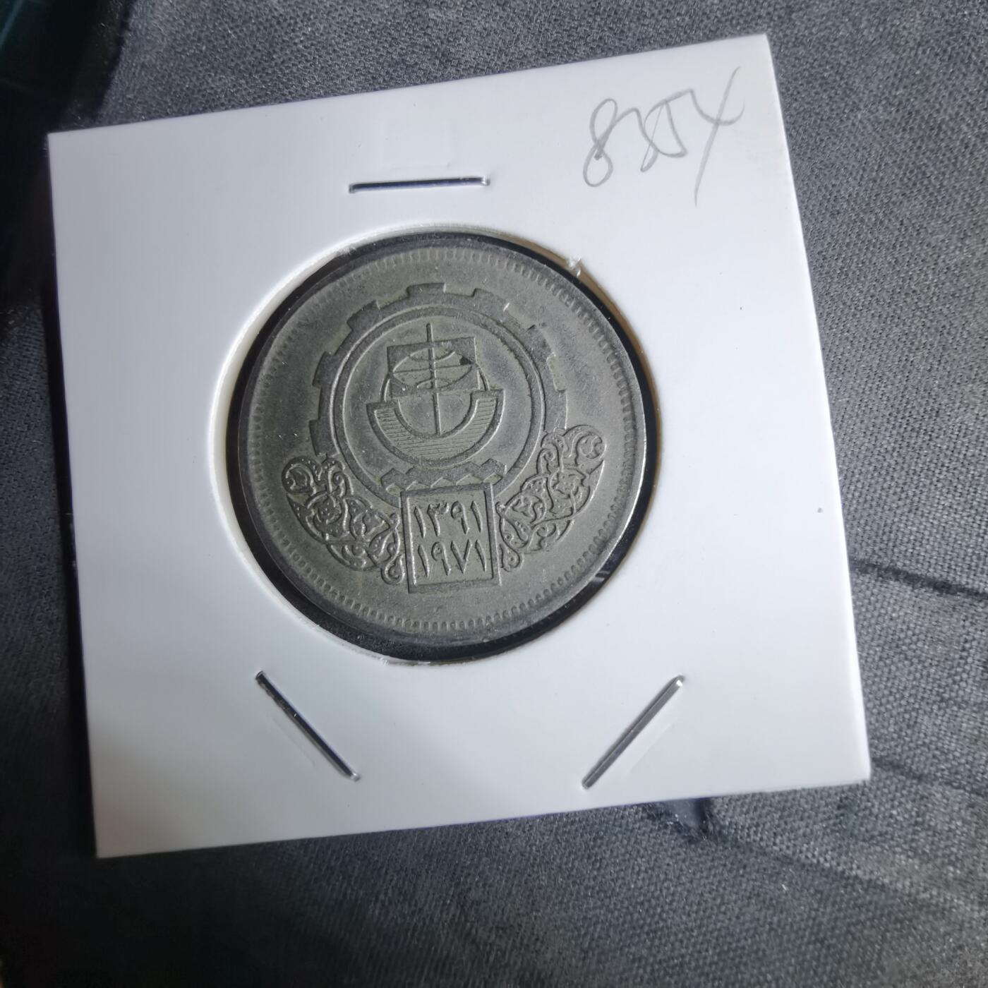 沼泽如烟--第983场 埃及纪念币