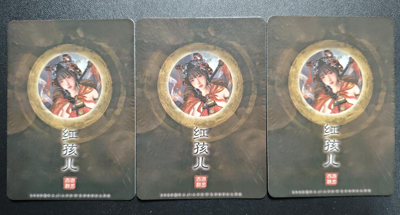 天玑星卡拍第168期《2.3周二截拍艺气风发》持续收拍收评中 满赠卡需备注 卡将卡牌 西游群芳 红孩儿 三渐变 粗闪 三张