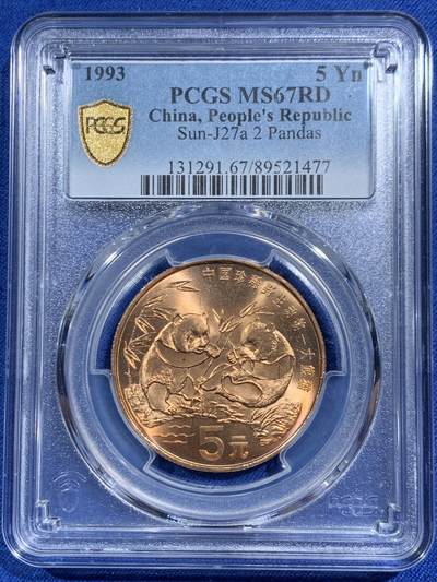 《竞宝斋》第464场 周日，周一，周二，3场连拍 （全场包邮）欢迎送拍 - PCGS MS67RD 中国1993年珍惜野生动物-大熊猫5元纪念币