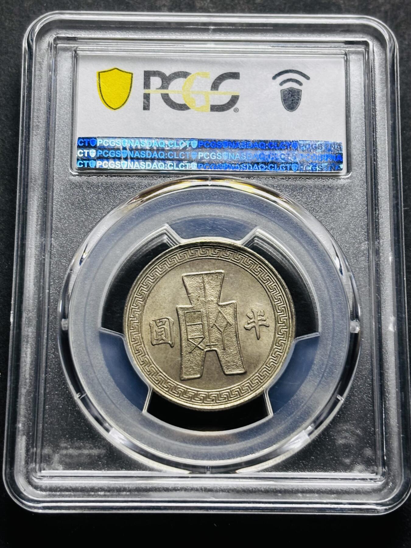 【金马踏春，泉马奔腾】2026 年新年贺岁场，（定于年初五接财神截拍）祝各位老板马到成功，马上有钱，愿岁岁平安喜乐顺遂 中国民国三十一年 1942 年孙像布图半圆，原状态 PCGS 评级 MS63 分，细节拉满