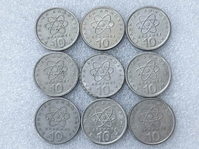 第一海外回流一元起拍收藏 散集专场  第298期 - 希腊10德拉马克硬币 9枚