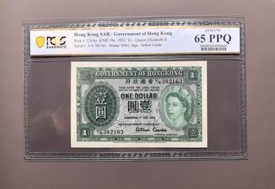 《外钞收藏家》第六百零七期（畅拍场）（本平台长期征集拍品、欢迎藏友们联系合作） - 1952年香港政府壹元 PCGS65 BWC女王版 无47