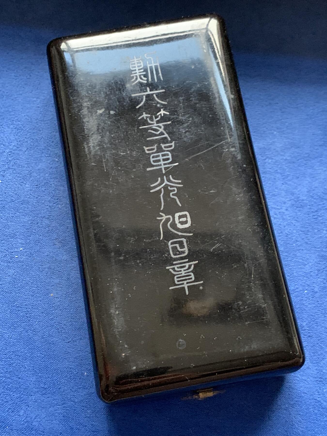 《竞宝斋》第464场 周日，周一，周二，3场连拍 （全场包邮）欢迎送拍 日本六等旭日章银质印章，重33.7g，原汁原味绶带，原盒齐全。