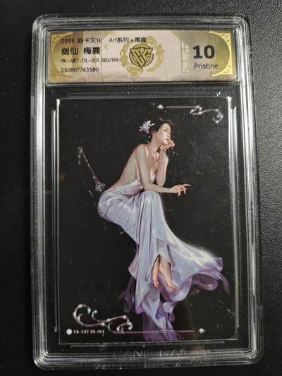 天玑星卡拍第167期《2.2周一截拍》持续收拍收评中 满赠卡需备注 - 焱卡文化 Art系列 毒瘤 剑仙 梅襄 180/199 普卡 CCG10