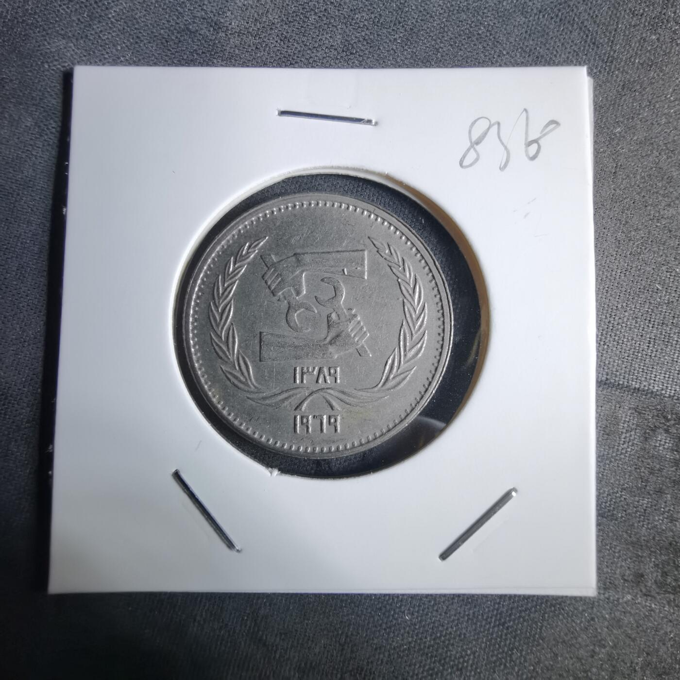 沼泽如烟--第983场 埃及纪念币