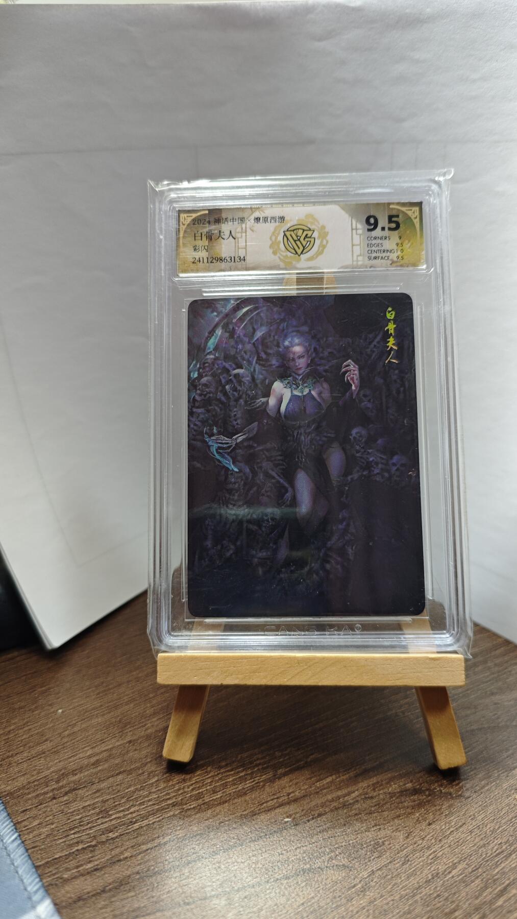 玉楼春卡牌第二期（送拍零佣金，持续收拍）