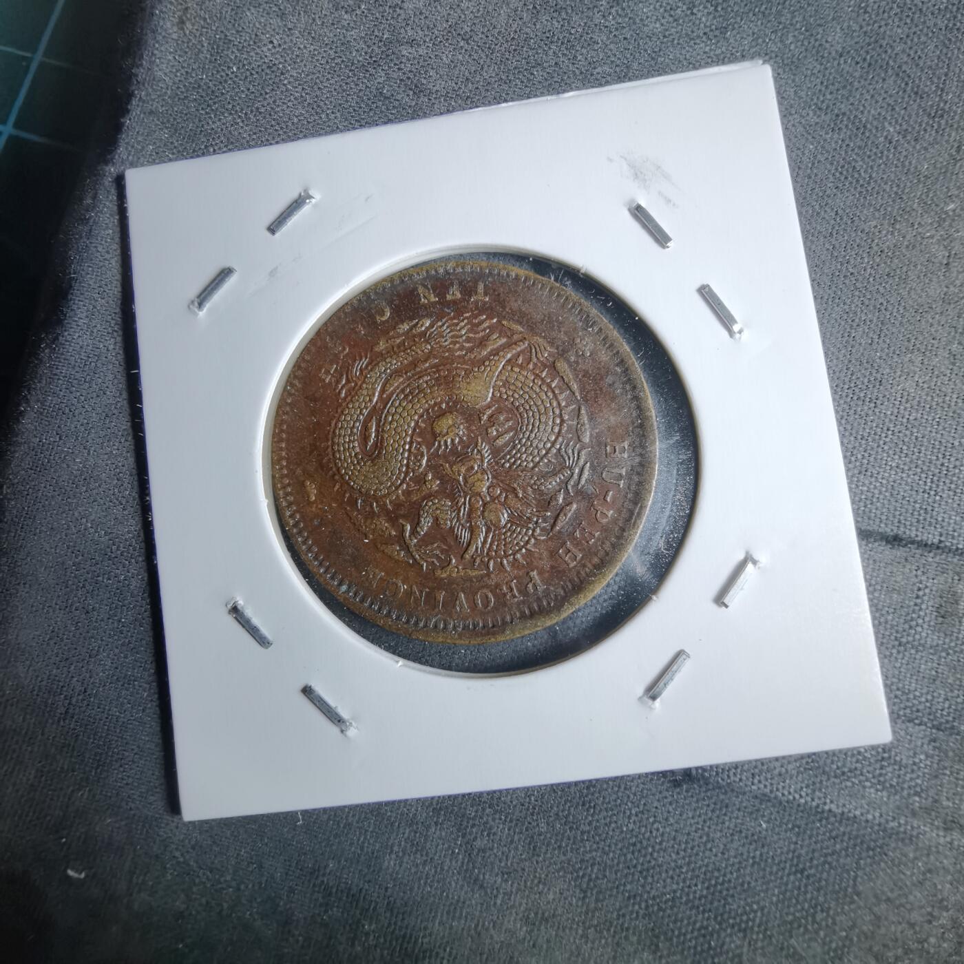 沼泽如烟--第983场 湖北当十