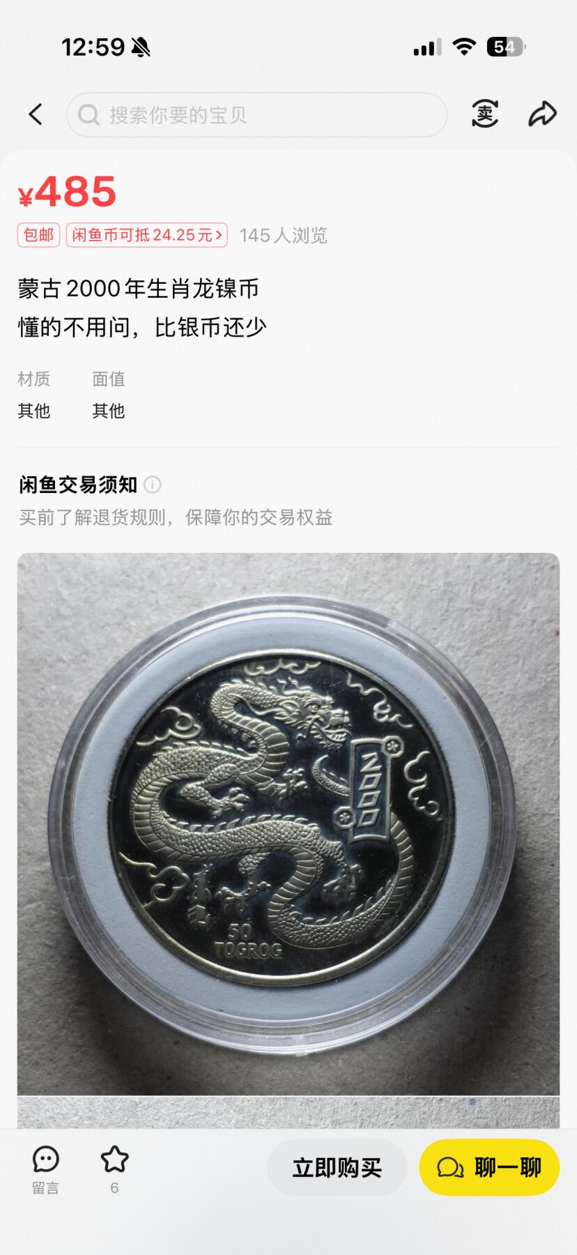 2025年集古藏今外币拍卖第二期-第3场—（总第303拍），可以寄存60天，满160元包邮。