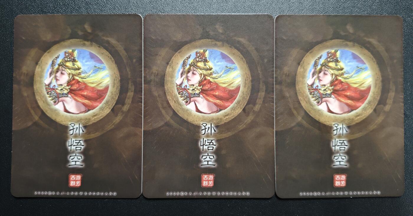 天玑星卡拍第168期《2.3周二截拍艺气风发》持续收拍收评中 满赠卡需备注 卡将卡牌 西游群芳 孙悟空 三渐变 粗闪 三张