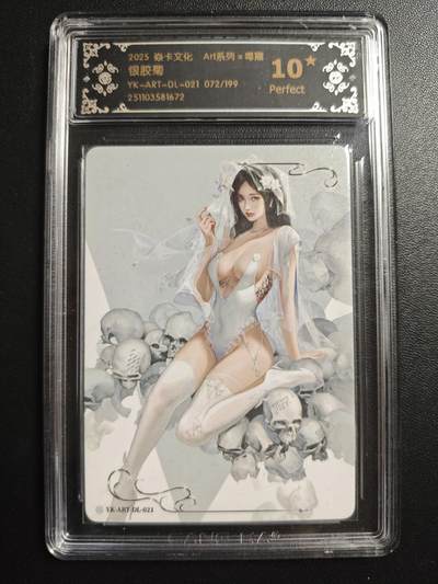 天玑星卡拍第167期《2.2周一截拍》持续收拍收评中 满赠卡需备注 - 焱卡文化 Art系列 毒瘤 银胶菊 072/199 普卡 CCG10星