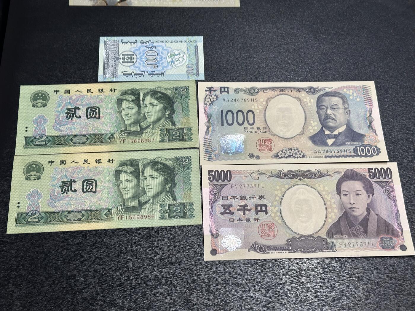 《外钞收藏家》第六百零七期（畅拍场）（本平台长期征集拍品、欢迎藏友们联系合作） 四版贰元2张非全新+蒙古50+2张全新日元 一起 