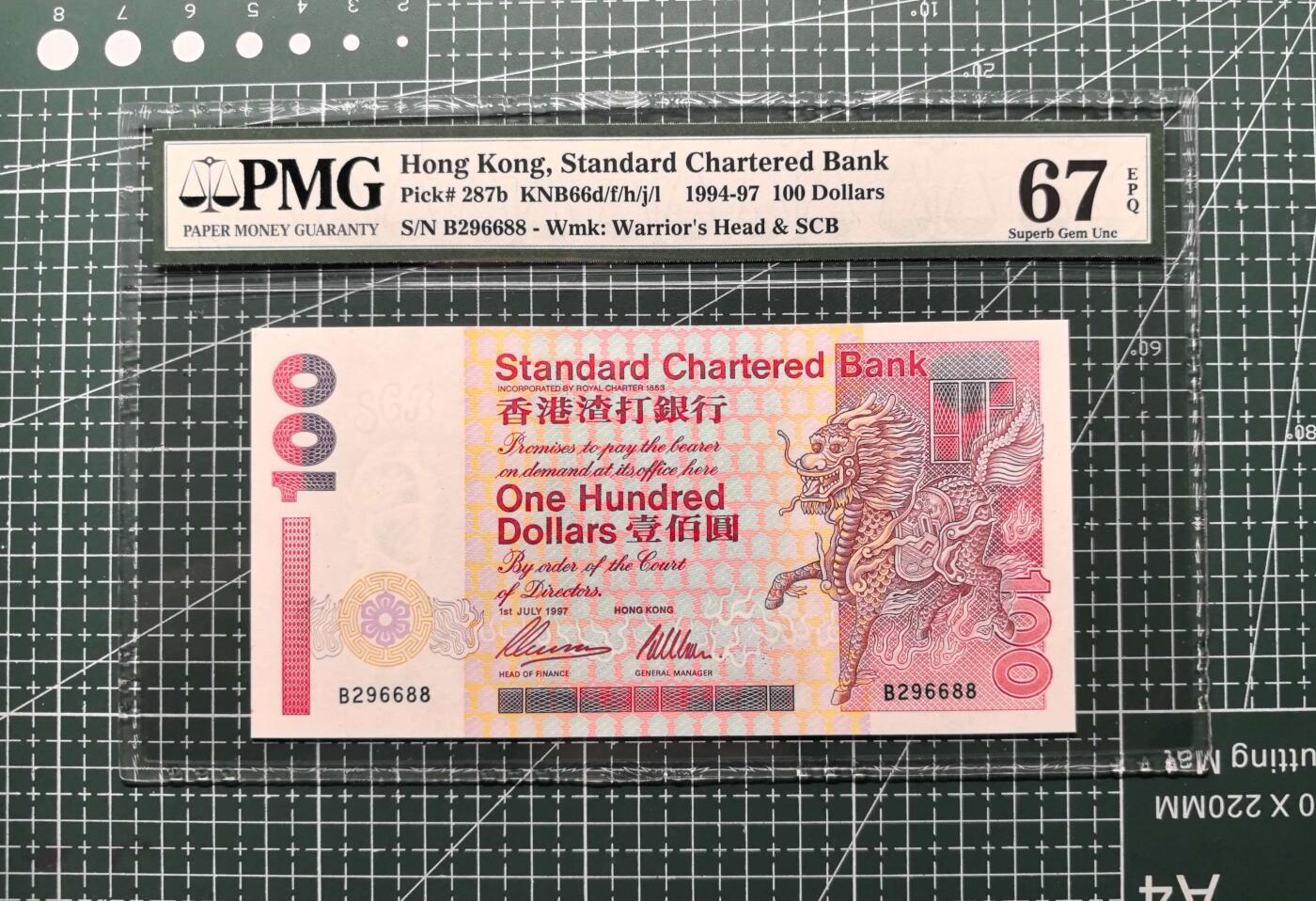 《外钞收藏家》第六百零七期（畅拍场）（本平台长期征集拍品、欢迎藏友们联系合作） 1997年香港渣打银行100元 PMG67 朦胧号尾88