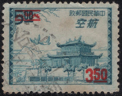 洪涛臻品批发群 精选邮票限时拍卖第1245期  - 1958年台北版航空改值邮票 1全套 雕刻版很漂亮