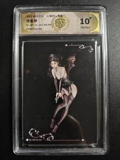 天玑星卡拍第167期《2.2周一截拍》持续收拍收评中 满赠卡需备注 - 焱卡文化 Art系列 毒瘤 含羞草 185/199 普卡 CCG10星