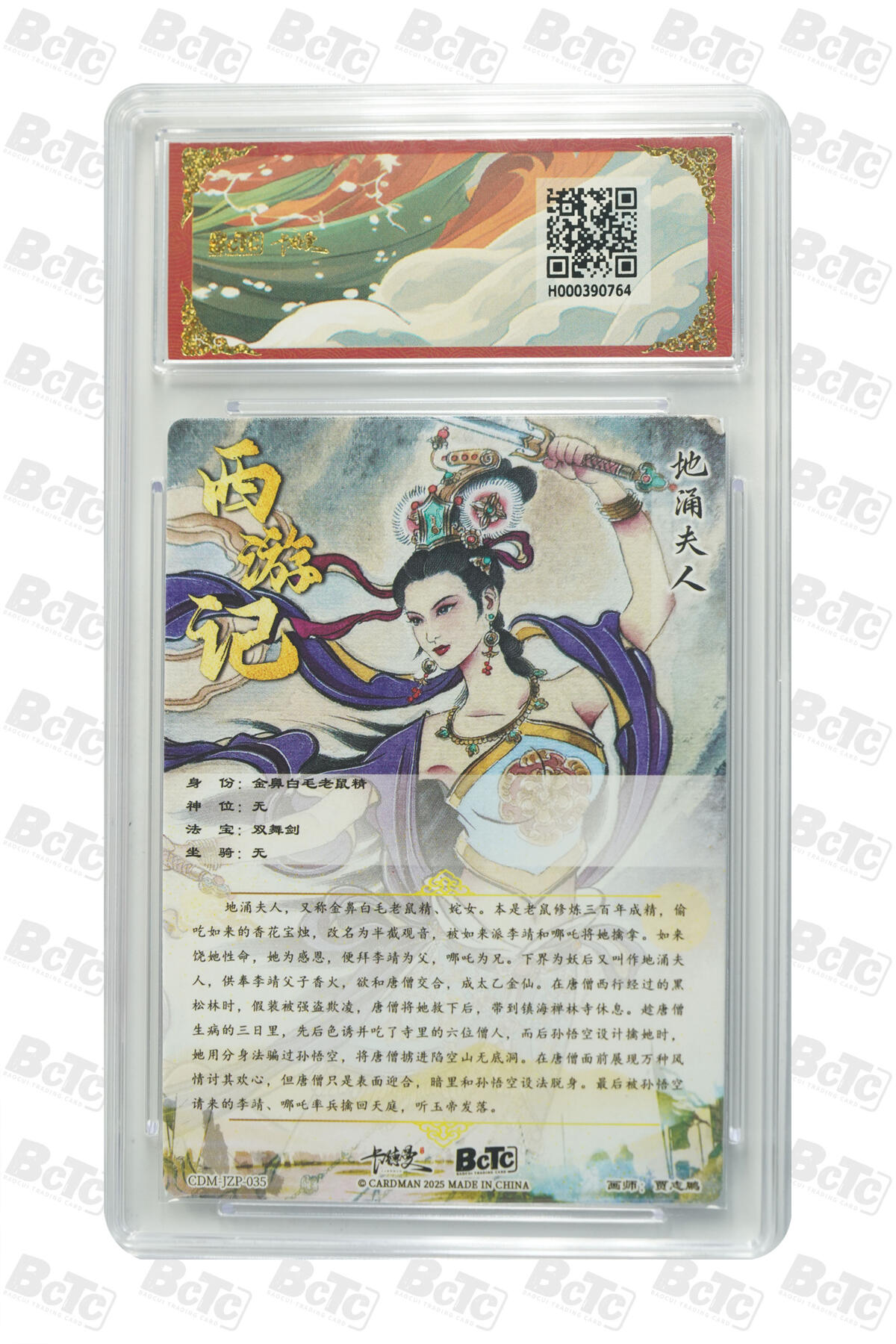 阳大大卡牌拍卖第98期（持续收拍品，周六晚上九点截拍，进群福利早知道） 【爆金折光粗闪】卡德曼联名限定礼盒 武韵红颜 西游礼盒 贾志鹏 地涌夫人 折光粗闪 