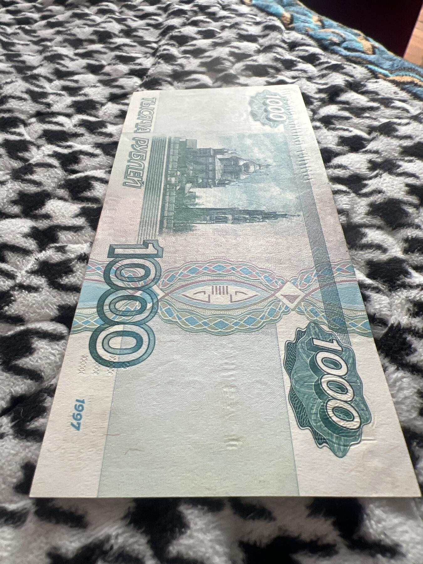 1997版俄罗斯1000